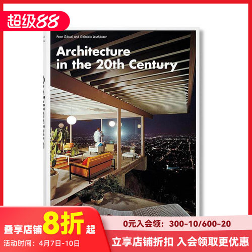 20世纪的建筑 Archite