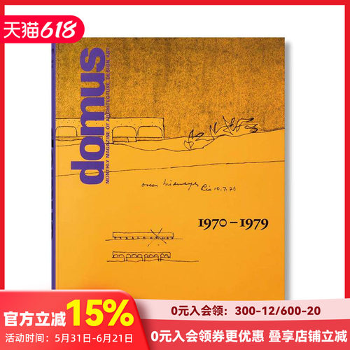 多莫斯设计1970–1979