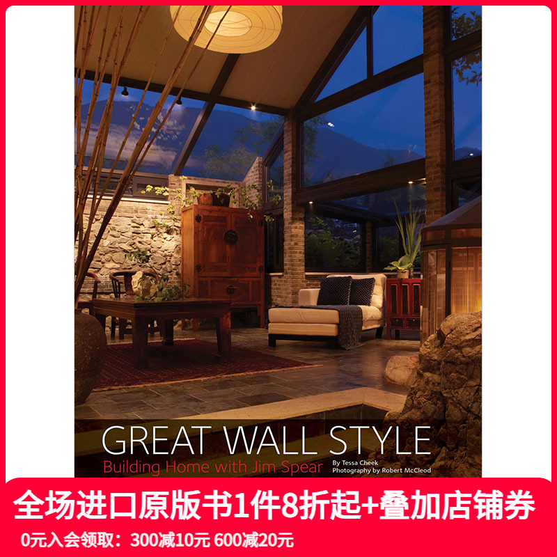 【现货】Great Wall Style 长城家居与建筑风格 吉姆·斯皮尔作品集