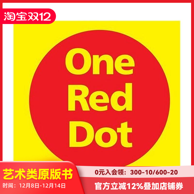 【立体书】一个红点 【Pop-