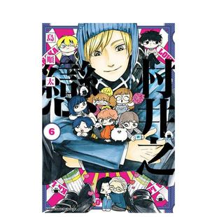 【现货】（预计10月出版）村井之恋 (6) 台版原版繁体中文漫画书 作者：岛顺太 台湾角川