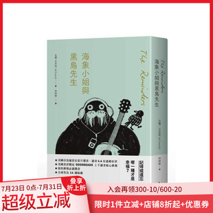 現(xiàn)貨 中文繁體翻譯文學(xué) 臺版 原版 哪一種才是幸福？ 瓦爾．艾米奇 悅知文化 海象小姐與黑鳥先生：記得或遺忘