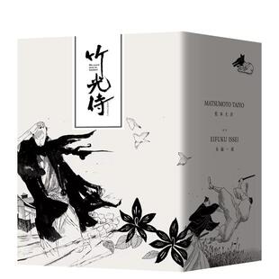 【预售】竹光侍1-8套書 台版原版繁体中文漫画书 松本大洋  永福一成 大塊文化出版