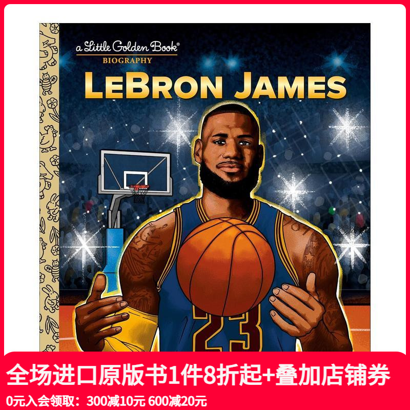 【黄金小传】勒布朗·詹姆斯 【