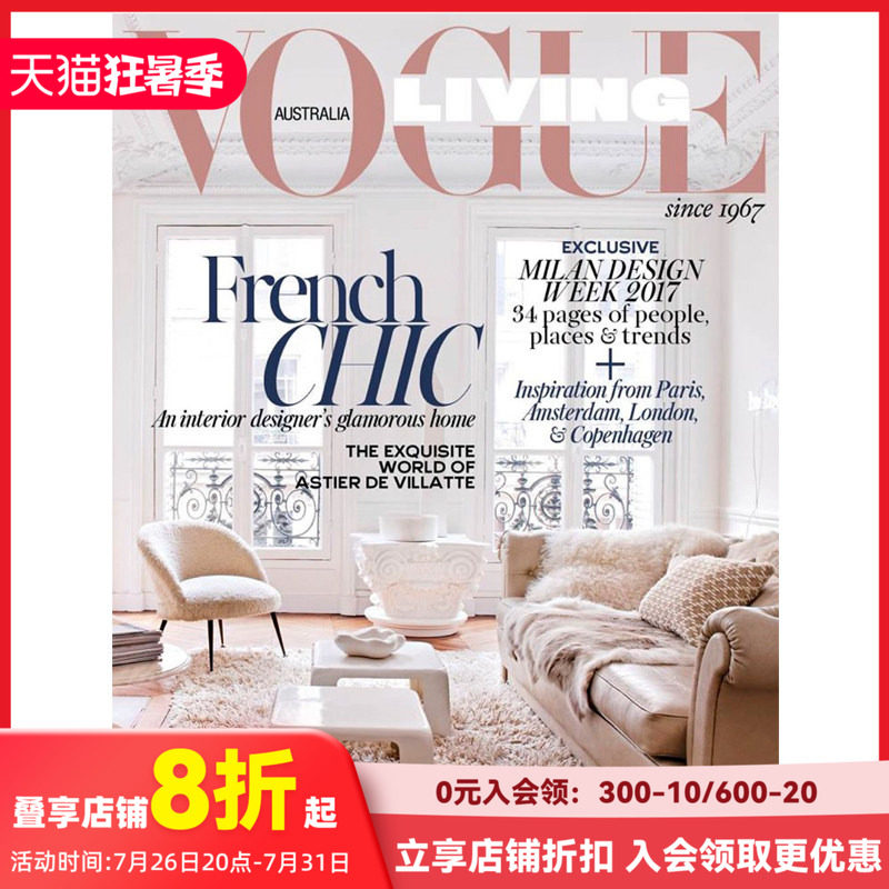 【订阅】 VOGUE LIVING 室内设计居家杂志 澳大利亚英文原版 年订6期 B115 善本图书