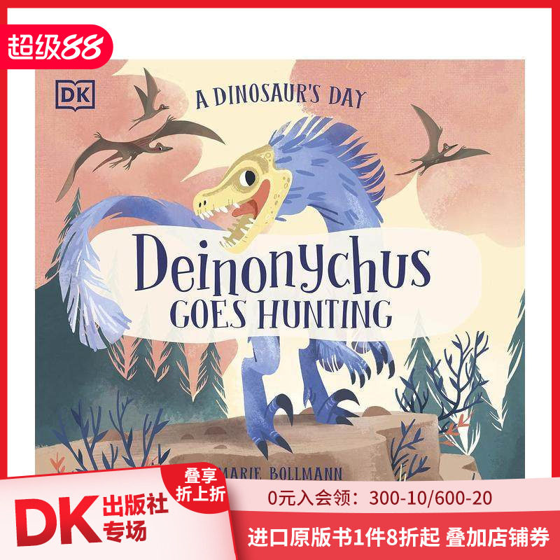 恐龙的一天：恐爪龙去打猎 A