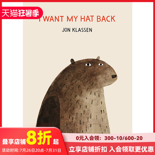 我想要回我的帽子JonKlassen