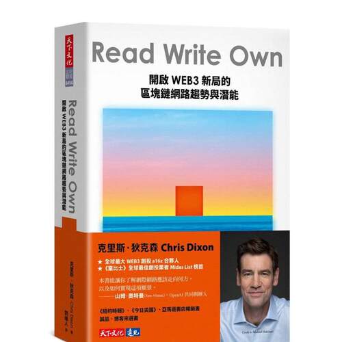 Read Write Own：