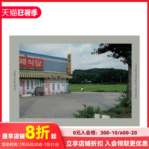 Jong Won Rhee:人