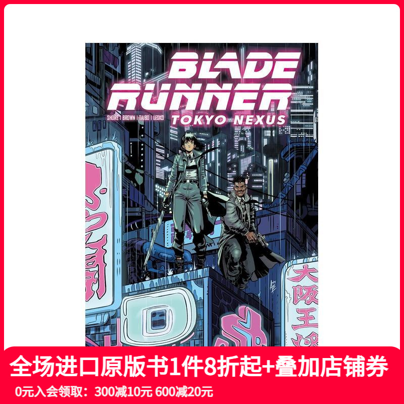 银翼杀手 Tokyo Nexu