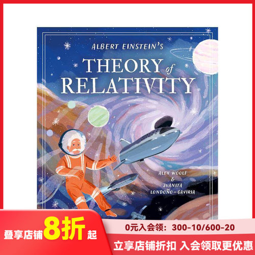 给好奇心灵的大创意：爱因斯坦的