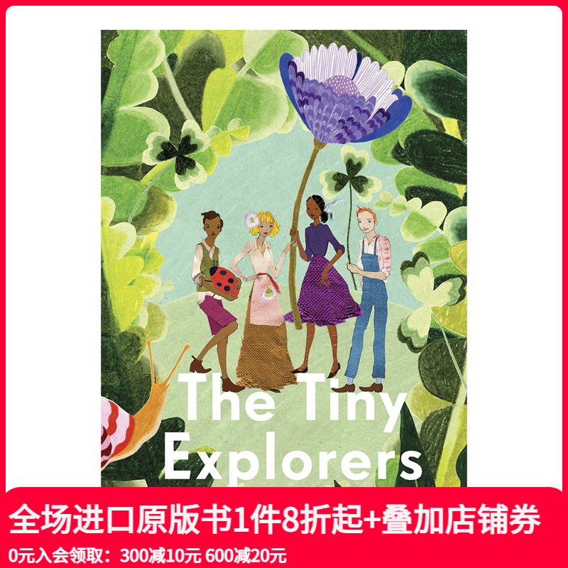 小小探险家英文儿童绘本