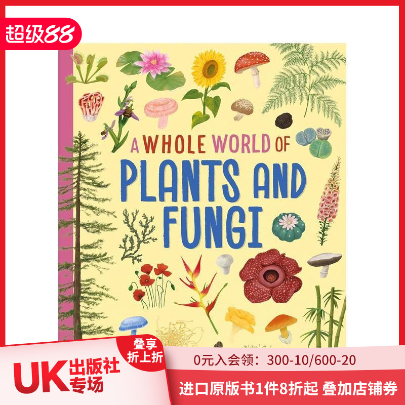 整个世界系列：植物和真菌 A