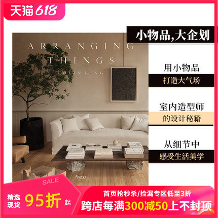 【预售】小物品,大企划：知名品牌御用室内造型师 Colin King Arranging Things 进口原版英文设计艺术 善本图书