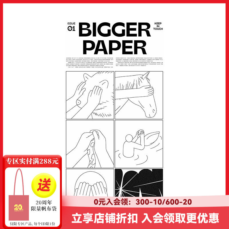 【畅销推荐】现货SendPoints产品BIGGER周边系列/BadBook Market系列 Bigger Paper 报纸背包碟子杯子 可单拍BranD杂志社 周边
