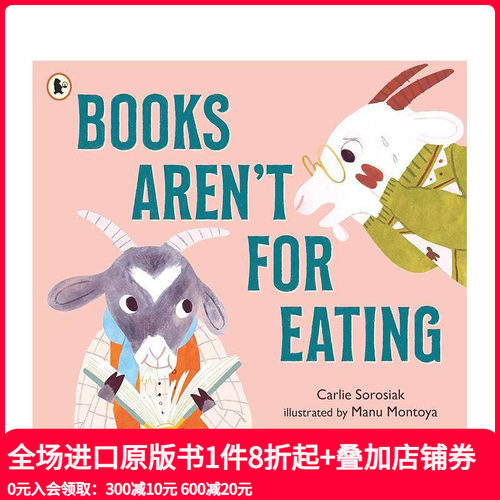 书本不是用来吃的（平装） Bo