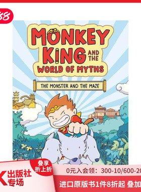 【现货】孙悟空与神话世界：怪兽与迷宫 Monkey King and the World of Myths 原版英文儿童漫画