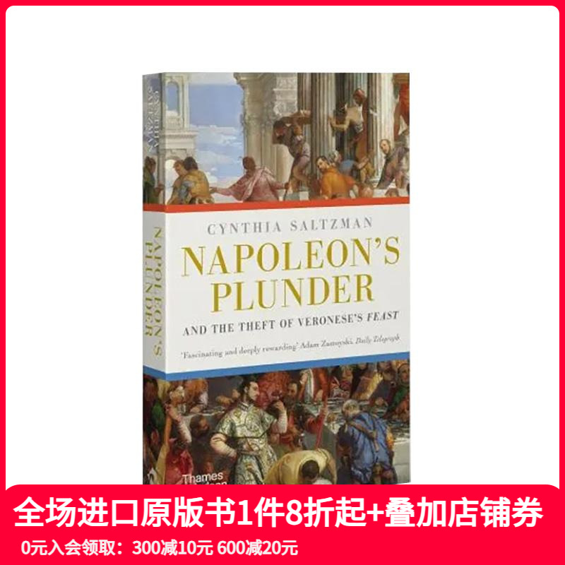 拿破仑的掠夺和维罗内塞的盛宴的