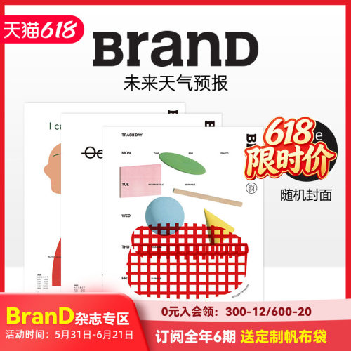 BranD 2022年04期