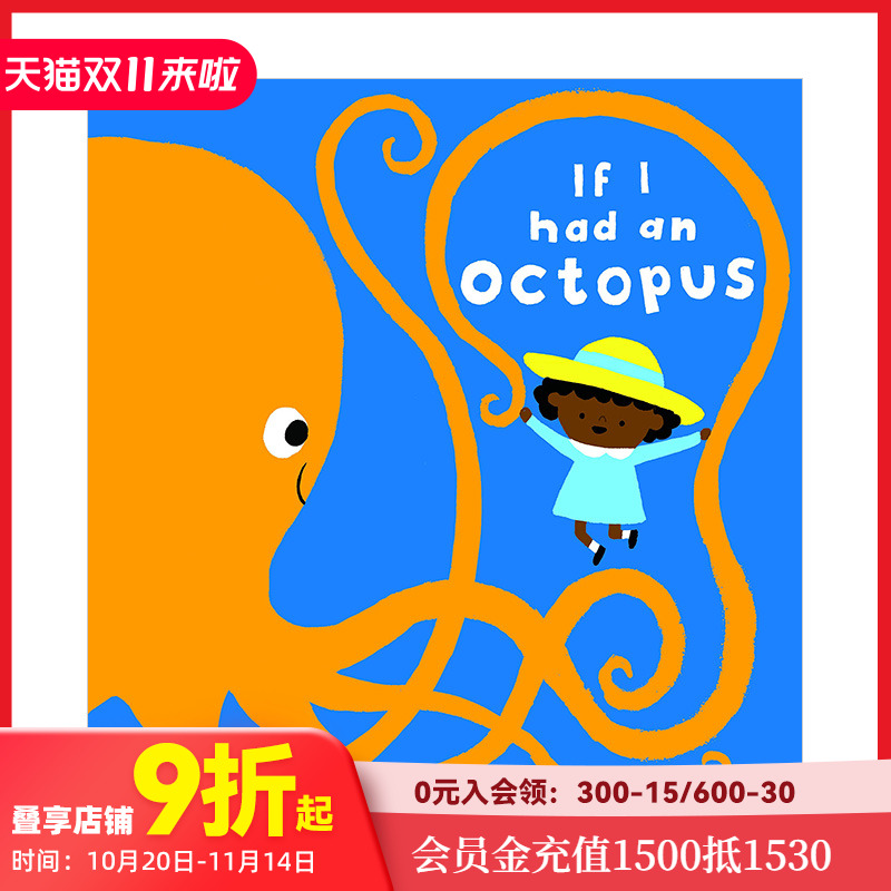 如果我有一只章鱼趣味绘本