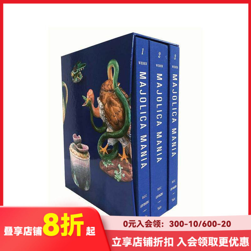 【现货】马爵利卡陶器热:大西洋彼岸的英国和美国的陶器,1850-1915 Majolica Mania 原版英文艺术画册画集