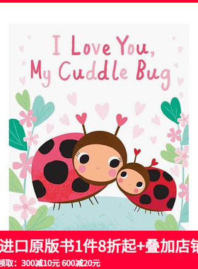 【预售】我爱你  我的小虫虫 I Love You  My Cuddle Bug (You're