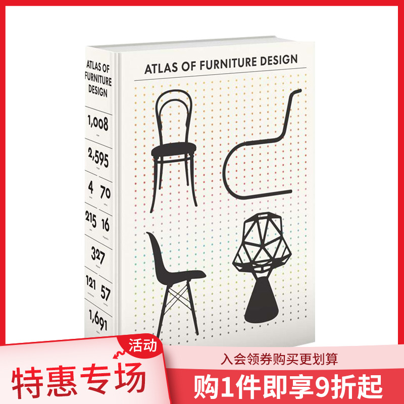 【现货】【Vitra设计博物馆】家具设计图集 The Atlas of Furniture Design 英文原版工业产品设计