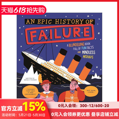 (预计2月出版)【古怪的历史】