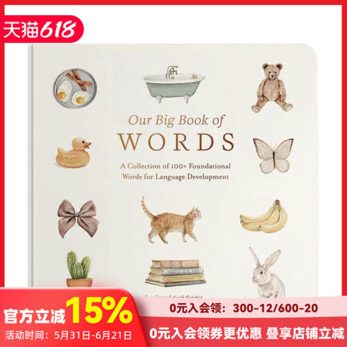 启蒙词汇大书：100多个助于语
