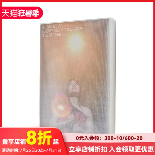 出道25周年宇多田光巡演纪念写