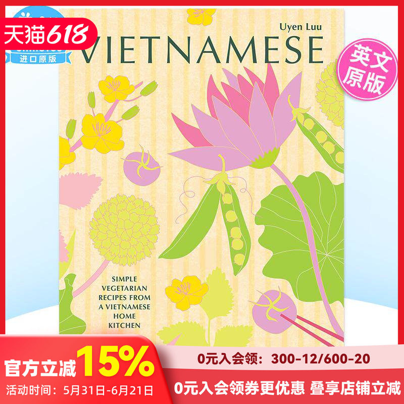 【预售】越南素食 Vietnamese Vegetarian 英文原版 餐饮生活 健康饮食 食谱 善本图书