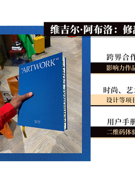 【现货】LV男装设计总监维吉尔·阿布洛：修辞格 Virgil Abloh: Figures of Speech 英文原版进口时尚服装时装设计 善本图书