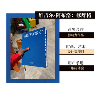Virgil 现货 设计总监维吉尔·阿布洛：修辞格 时装 善本图书 服装 Abloh LV男装 英文原版 Speech Figures 设计 进口时尚