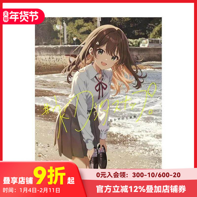 【现货】Shio kazunoko画集 #初汐快照 塩かずのこ画集　＃初汐スナップ。  原版日文艺术插画作品集画册画集