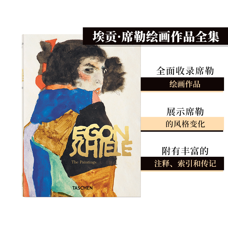 【TASCHEN】【40th Anniversary Edition】埃贡·席勒绘画作品全集1909年至1918年 Egon Schiele.  英文原版艺术画册画集 善本图书