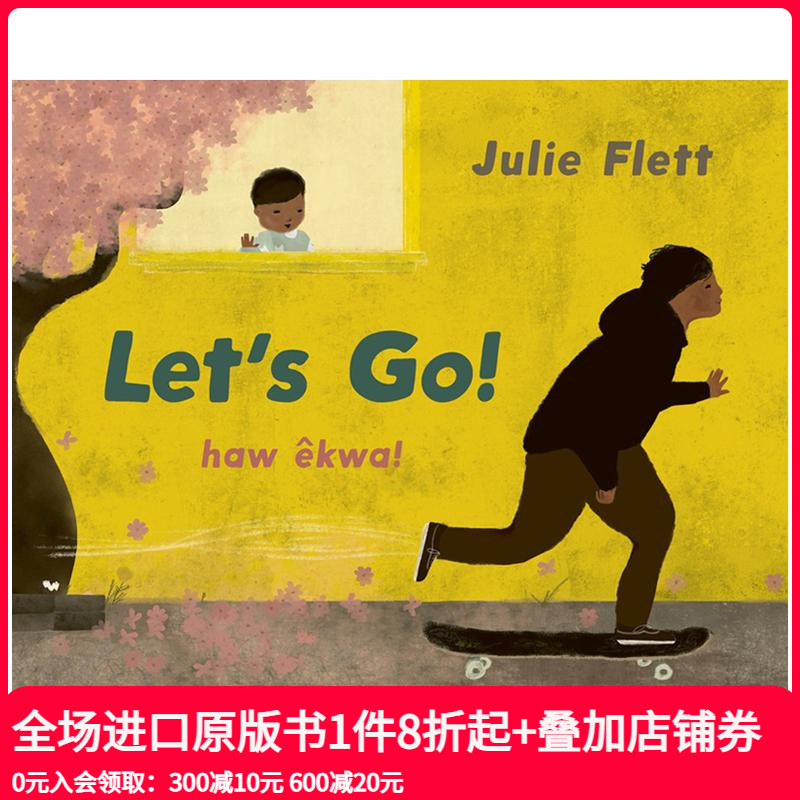 出发吧！ 纽约时报十佳绘本奖得