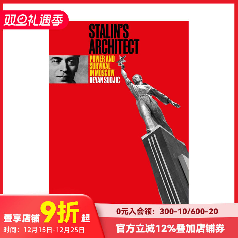 斯大林式建筑乌克兰建筑师