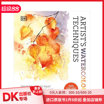 【预售】艺术家的水彩技法 Artist's Watercolour Techniques 原版英文艺术画册画集 善本图书