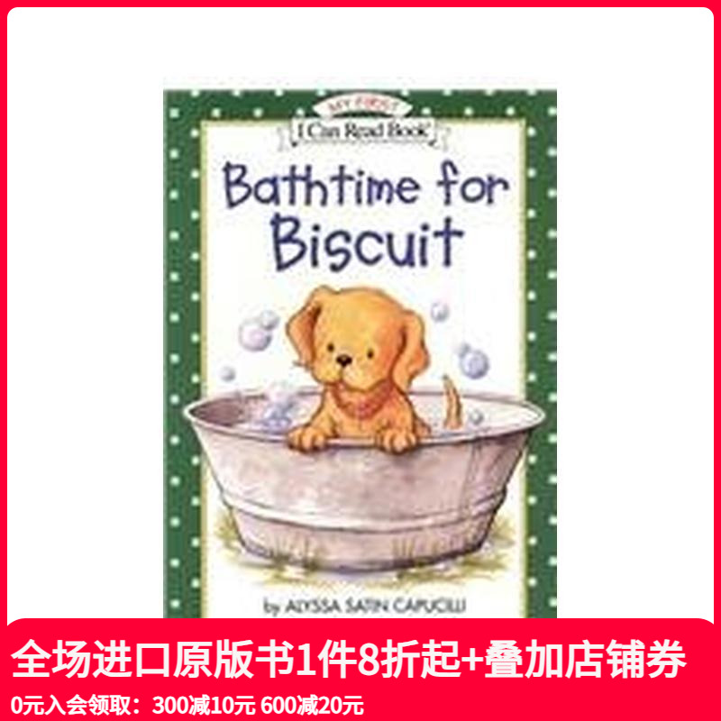 小饼干洗澡(书+CD) Bat