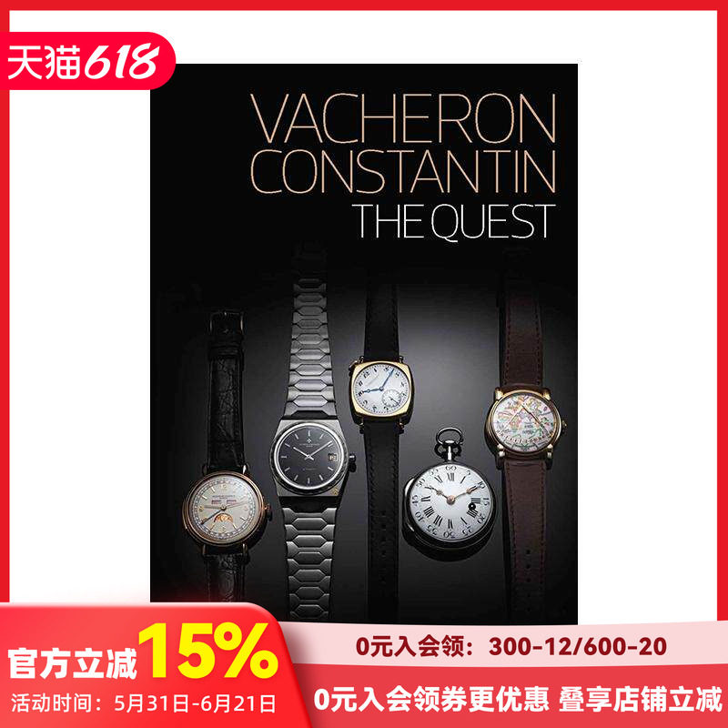 【现货】江诗丹顿:始于1755的永恒追求 Vacheron Constantin 原版英文珠宝首饰 瑞士制表传奇 卢浮宫合作
