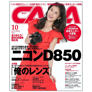 摄影资讯杂志日本日文原版 善本图书 CAPA キャパ A008 订阅 年订12期