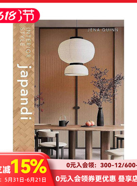 【预售】室内风格：北欧侘寂风 【Interior Style】Interior Style: Japandi 原版英文室内设计装饰