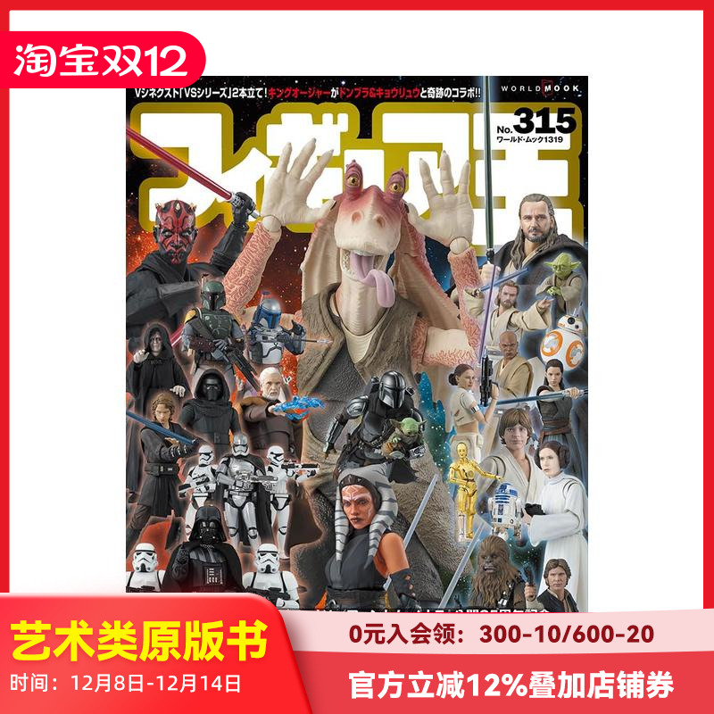 手办王 玩具王 315 フィギ