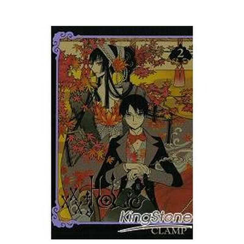 【全4册】×××HOLiC?戻