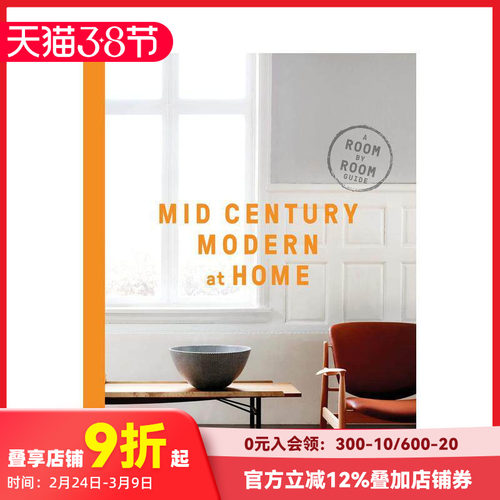 中世纪现代家居 Mid-Cen