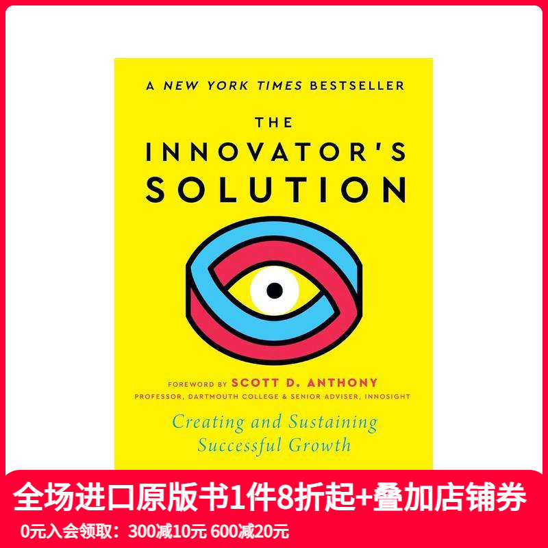 创新者的解决方案 新前言 Th