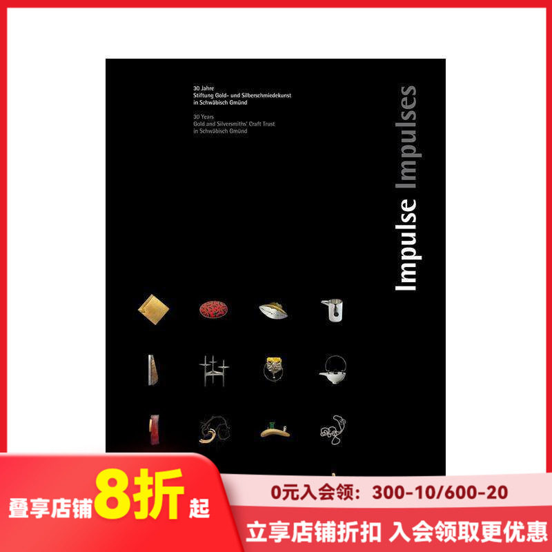 【现货】冲动:30年，金和银匠的信任施瓦格斯 Impulses: 30 Years. Gold and Silversmith’s Trust 原版英文珠宝首饰 善本图书