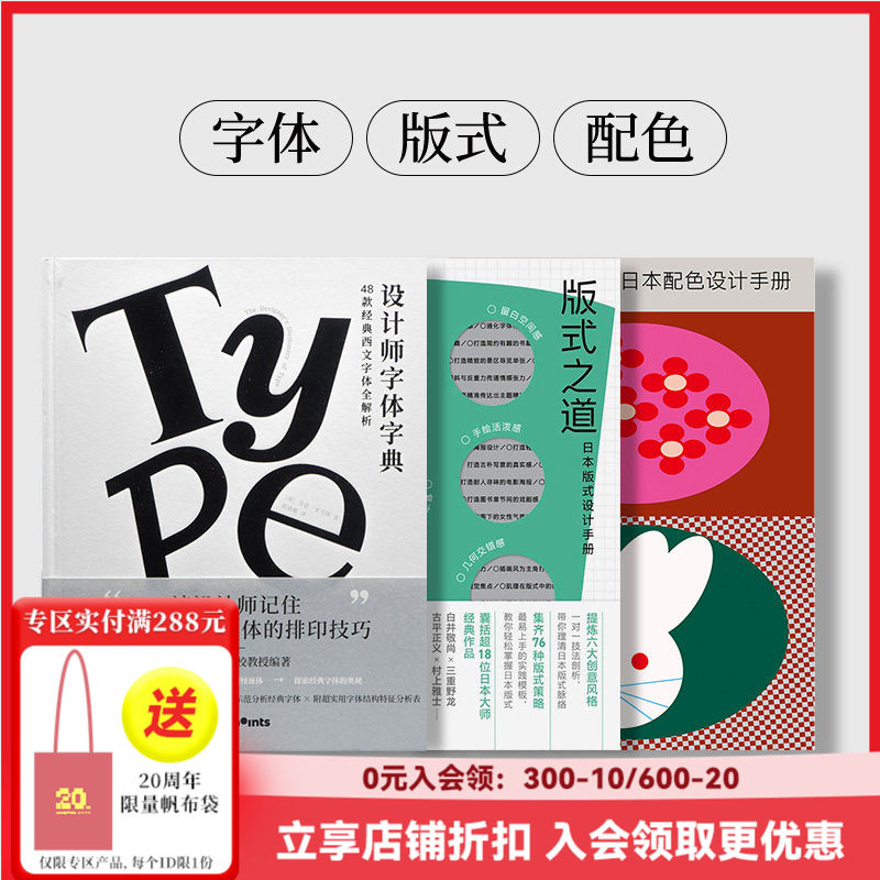 设计师字体字典平面设计图书