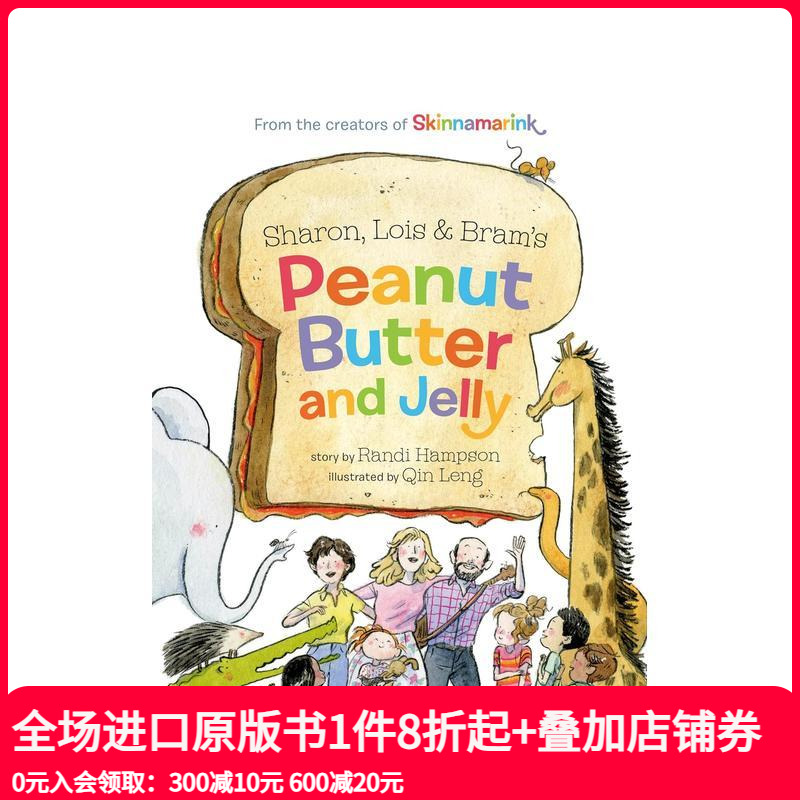 莎伦-露易丝-布拉姆的花生酱