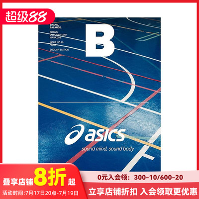 【现货】B-Magazine 2025年01期 No.99 ASICS 原版英文商业杂志 善本图书